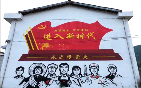 醴陵党建彩绘文化墙