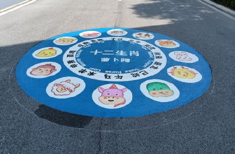 醴陵地面游戏彩绘